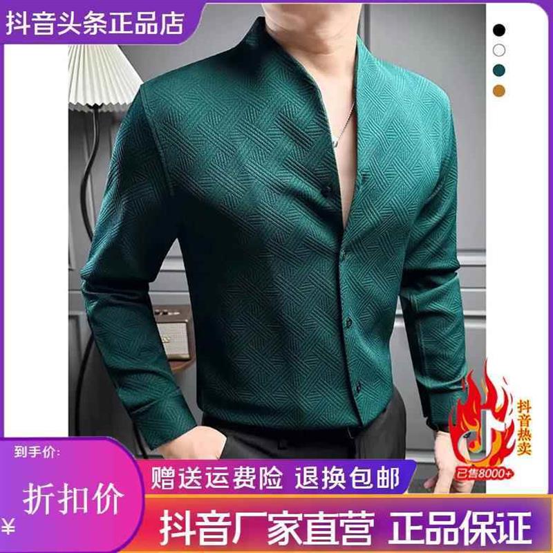 路西威男装V领h编织格纹衬衫男款长袖高级感秋季新款无领男士衬衣