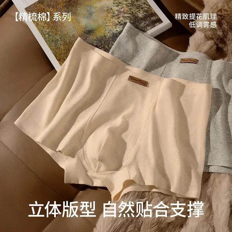 女子轻奢糯感肌理棉一体式无痕10A抑菌男士内裤透气男士短裤,女士内衣/男士内衣/家居服,男平角内裤,淘宝优惠券,粉丝福利购,淘宝优惠卷