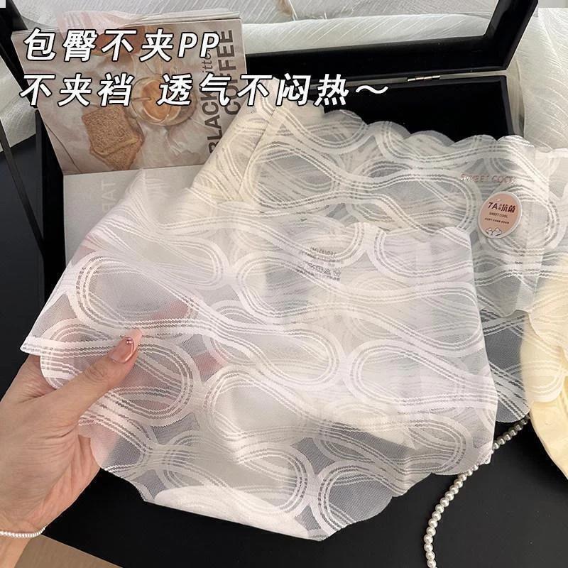兰依舍2冰丝无痕内裤女网纱性感蕾丝三角裤夏季薄2026新款短裤