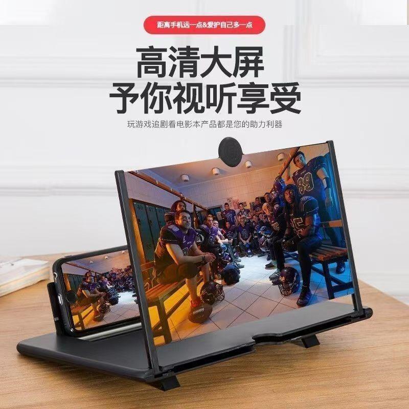 网课手机屏幕放大器超大护眼防辐射高清学生手机支架神器
