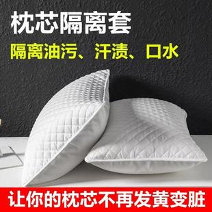 防头油枕巾四季 男士 通用防油枕套防口水枕头枕芯保护隔离枕套家用