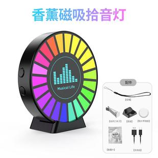 饰音乐音响节奏车载 RGB氛围灯拾音LED电竞电脑卧室桌面声控感应装