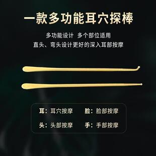 全黄铜耳穴笔耳部理疗探穴笔经络按摩针点探棒反射区全铜探针