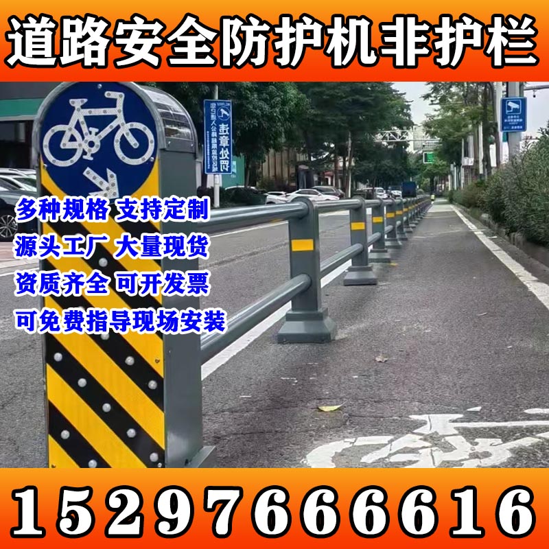 机非隔离护栏道路围栏图片