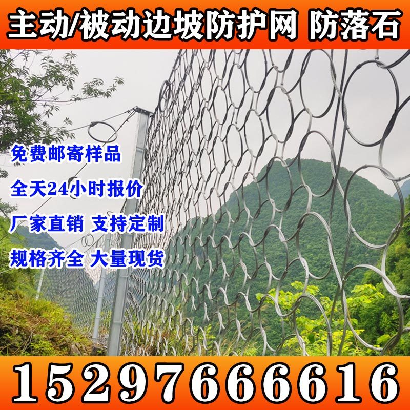 广东边坡防护网sns主动被动防护网山体护坡网高速护坡网柔性边坡,五金/工具,安全网,淘宝优惠券,粉丝福利购,淘宝优惠卷