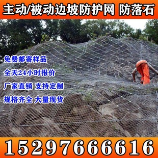 重庆主动边坡防护网护坡固土网sns柔性钢丝绳网山体安全网被动网