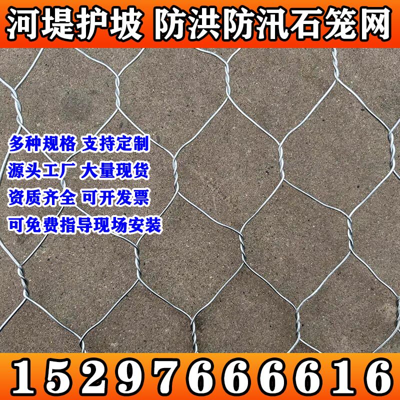 若渝格宾石笼网源头厂家雷诺护垫