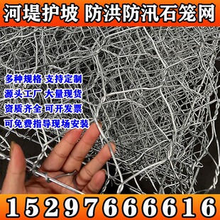 天津铅丝网雷诺护垫格宾石笼网护坡格宾网挡墙河堤防汛铁丝笼网箱