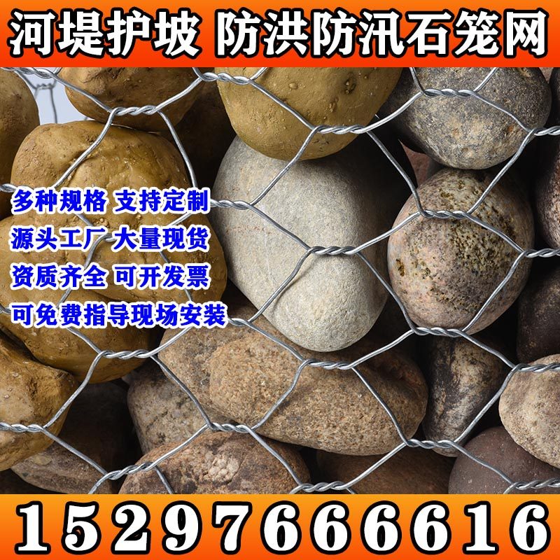 若渝格宾石笼网源头厂家雷诺护垫