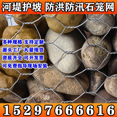 若渝格宾石笼网源头厂家雷诺护垫