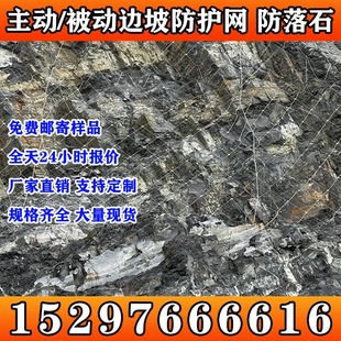 湖北主动边坡防护网公路危岩落石柔性镀锌安全网矿山修复山体护坡