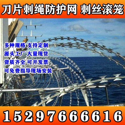 热镀锌防锈防盗防爬刀片刺绳