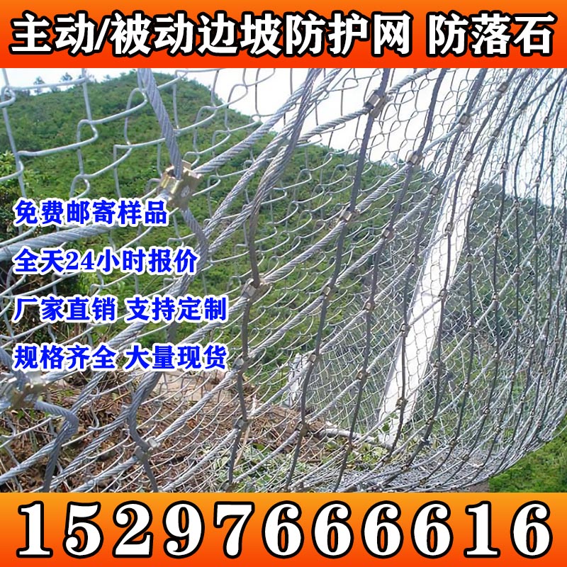 若渝主动被动边坡防护网源头厂家