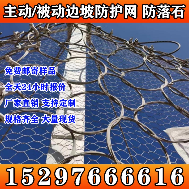 若渝主动被动边坡防护网源头厂家