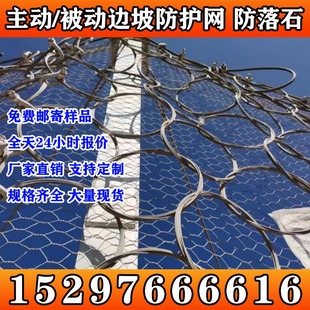 江西主动被动边坡防护网sns柔性钢丝绳网山体防落石护坡Gps环形网