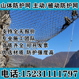 甘肃天水主动被动边坡防护网GPS2山体护坡网SNS柔性钢丝绳防落拦
