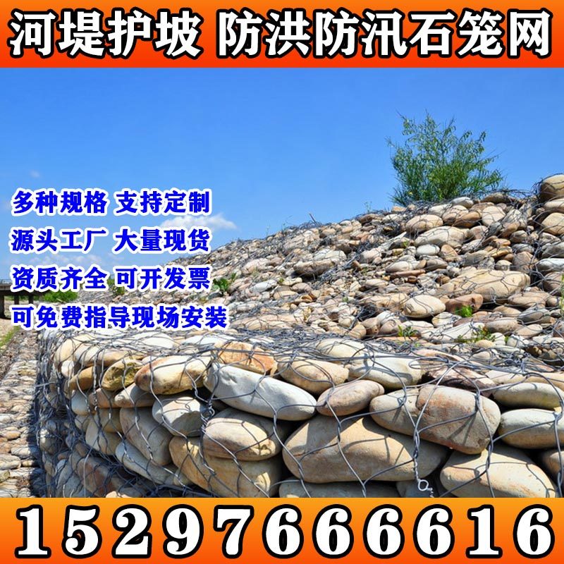 山东格宾石笼网格宾网河道防汛固滨笼雷诺护垫镀锌铅丝包塑宾格网,五金/工具,安全网,淘宝优惠券,粉丝福利购,淘宝优惠卷