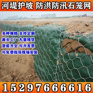 北京格宾网箱格宾固宾笼雷诺护垫铅丝石笼网箱宾格网河道防汛镀锌