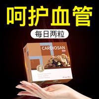 加拿大原裝進口漢諾金品牌中老年養(yǎng)護專用卡多斯大麥堅果復合片