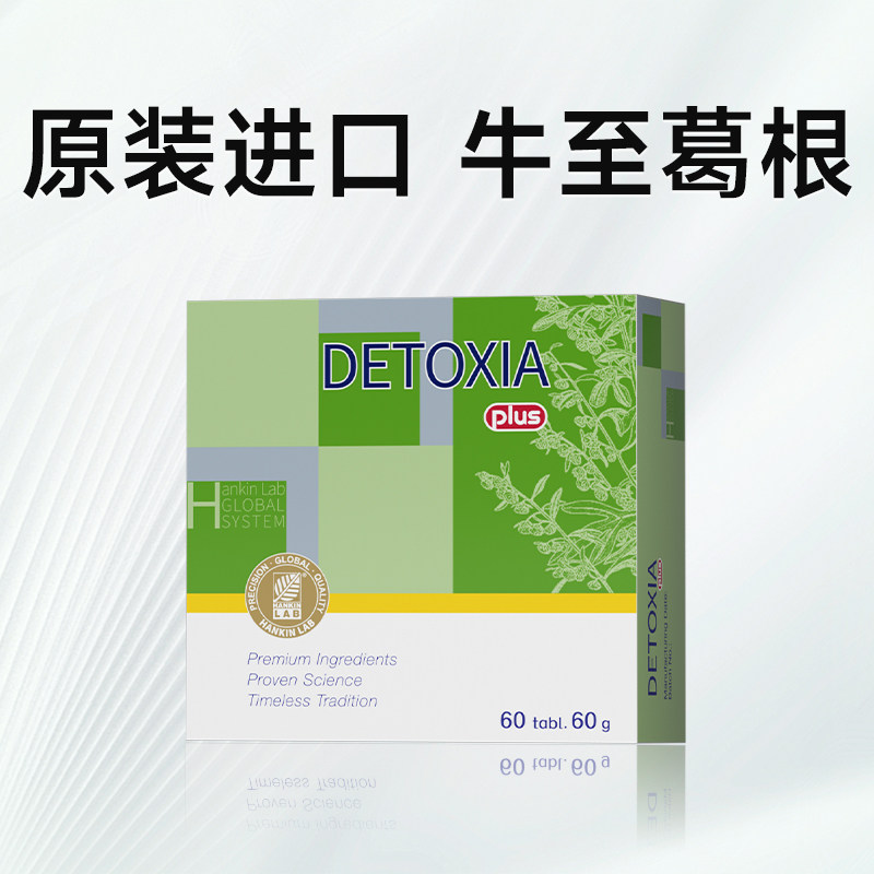 加拿大进口牛至葛根复合片