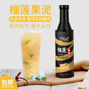 慕歌榴莲果泥果酱1.2kg商用果蓉果浆浓缩果汁饮料浓浆奶茶店专用