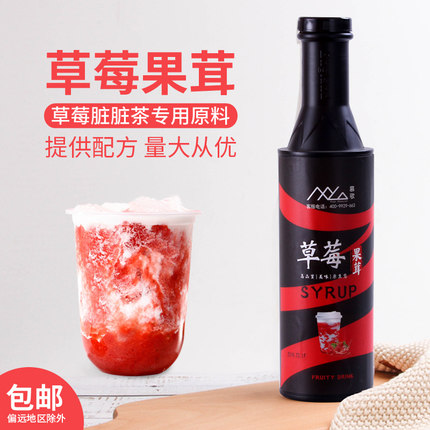 慕歌草莓果茸1.2kg 草莓果泥果酱 奶茶店冰沙果汁脏脏茶专用原料