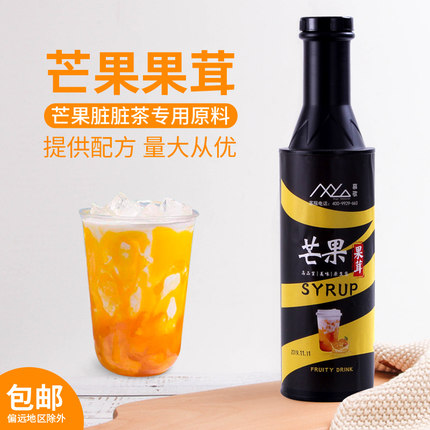 慕歌芒果果茸1.2kg果蓉泥果酱奶茶店冰沙果汁脏脏茶专用挂壁原料