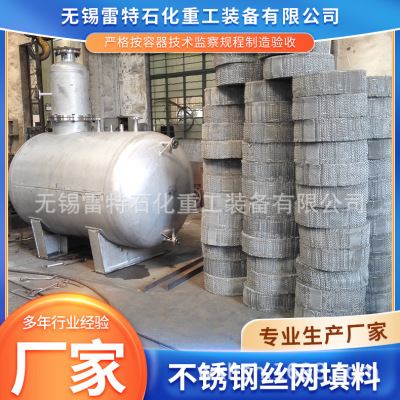 供应不锈钢丝网填料工业用规整精馏塔不锈钢金属丝网波纹填料厂家