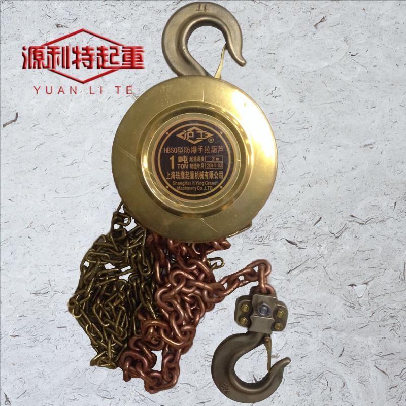 防爆手拉葫芦手动倒链倒链1T2T3T5吨3米6M9M12米