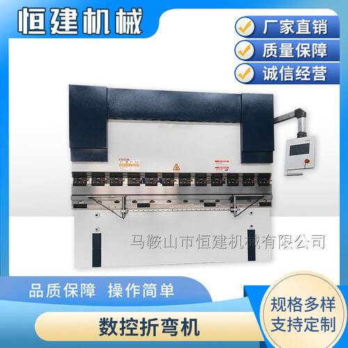 5恒建机械控折弯机1数00T/2500 折弯机202109012.米全数控折弯机