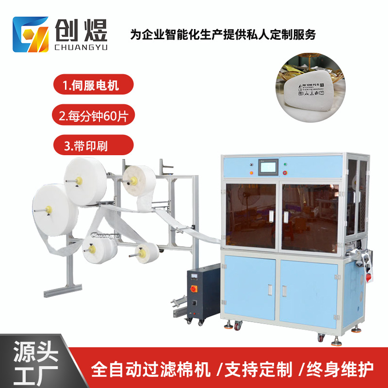 超声波过滤棉冲切机 过滤棉带印刷冲切一体机 全自动过滤棉机