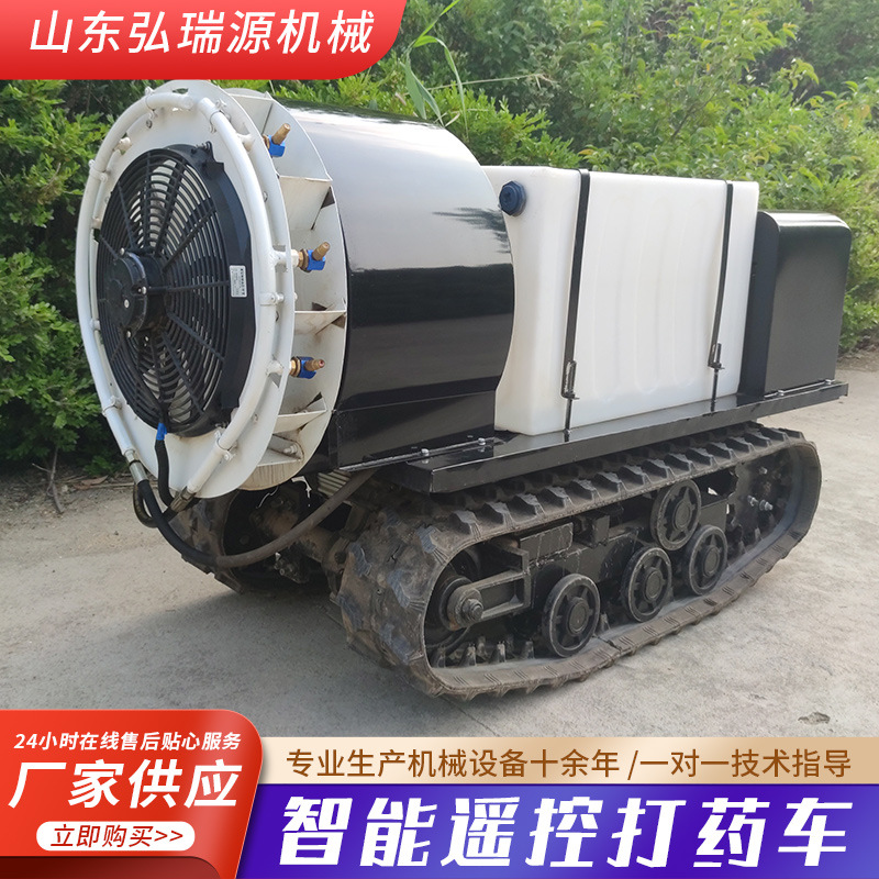 火龙果小型履带果园打车 葡萄喷雾打机智能遥控风送式打车