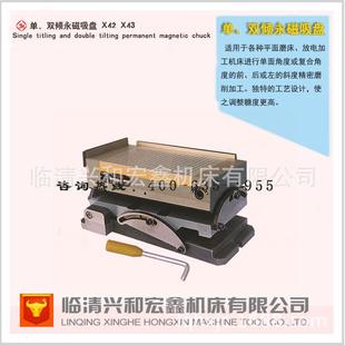 供应双倾永磁吸盘 150X300 角度磨削加工用X43