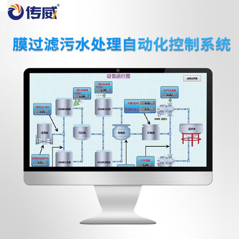 膜过滤污水处理自动化控制系统 污水厂成套PLC控制柜电气柜定制