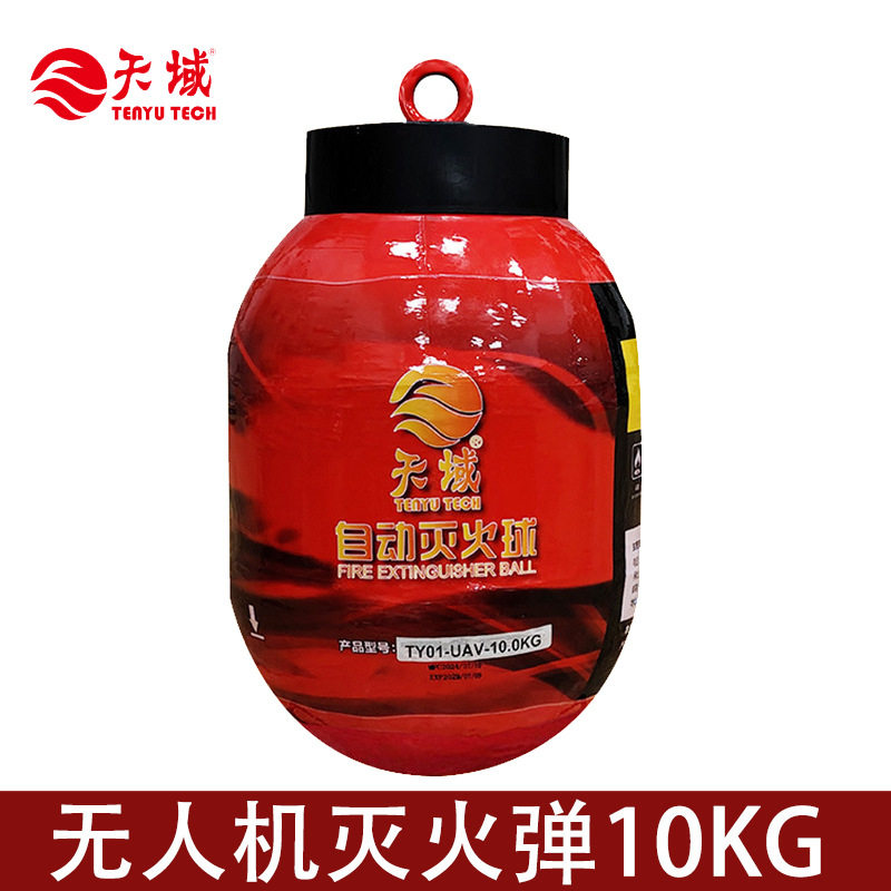 无人机载悬挂式灭火器材10kg雷达测距延时森林消防无人机灭火弹