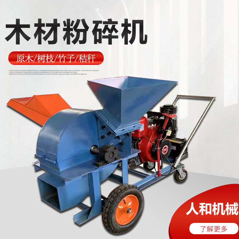 150型木材粉碎机 双进料口锯末碎木机 竹子片树叶秸秆木材粉碎机