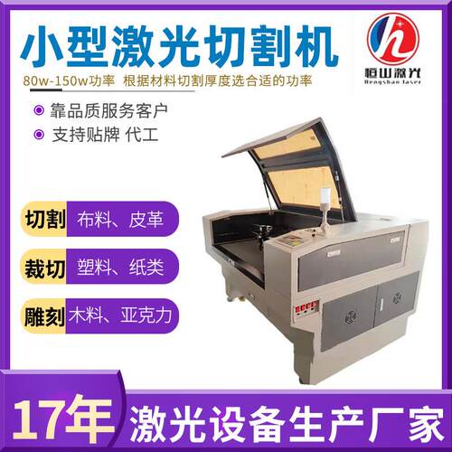 小型激光切割机布料激光切割机布标 皮革裁剪机木料激光机雕刻机