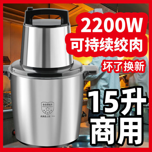 冠军代言，大功率匠心绞肉机，家用商用推荐