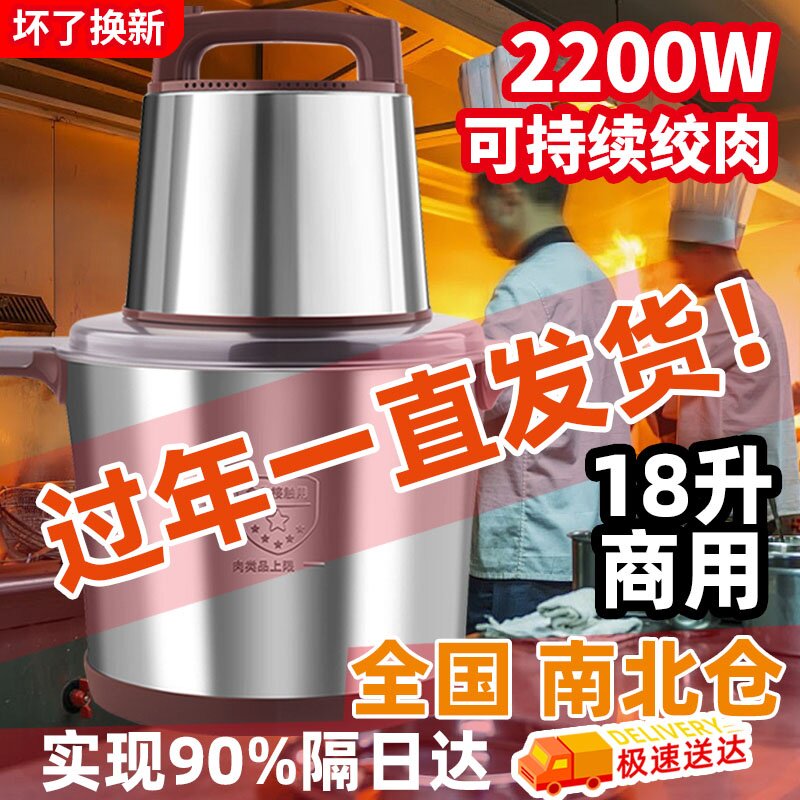 新款绞肉机德国技术大容量商用大功率18升和面绞馅碎菜打肉泥辣椒