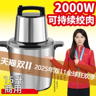 商用德国绞肉机大功率电动多功能大容量搅拌机饺打肉丸肉馅小米辣