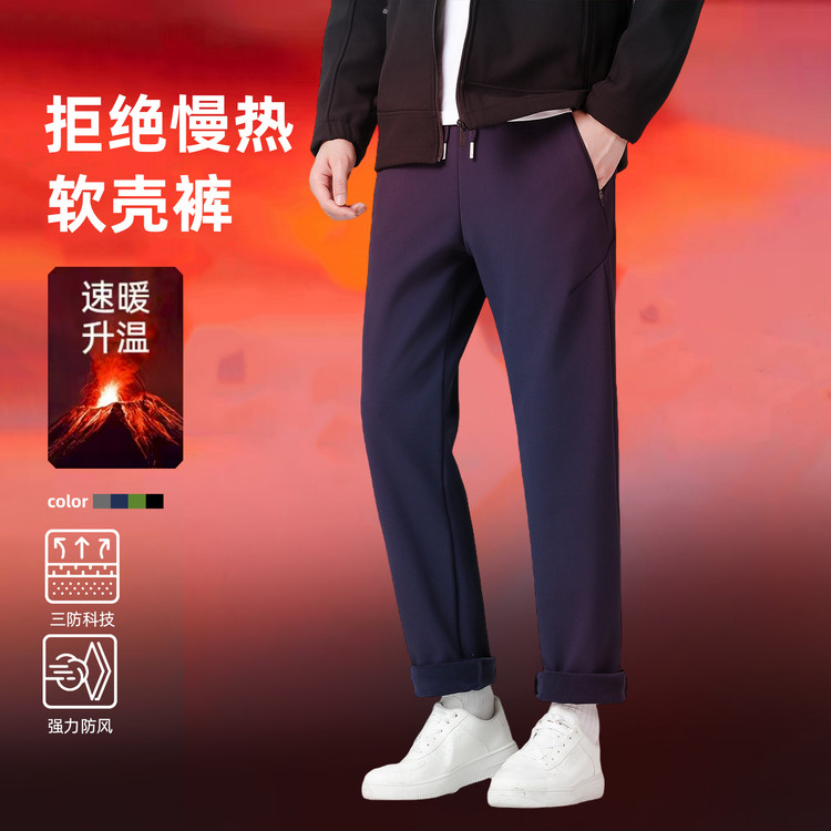 2025新款户外软壳冲锋裤