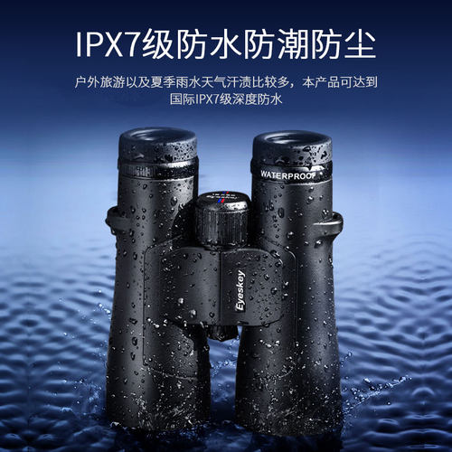 艾斯基12x50ED双筒望远镜高清