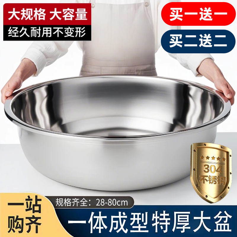 304 不锈钢盆特厚反边大盆洗脸盆洗菜盆商用大号盆洗澡洗衣特厚盆