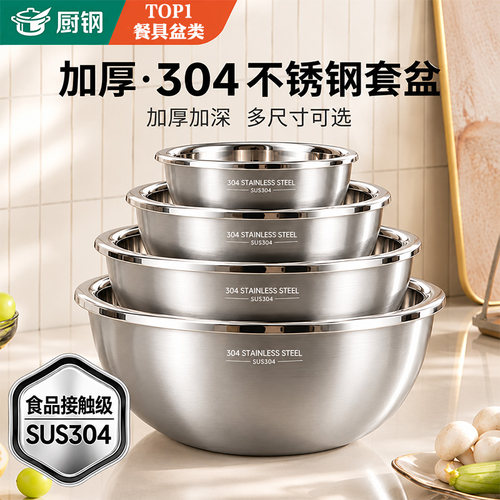 304L不锈钢特厚食品级套装盆