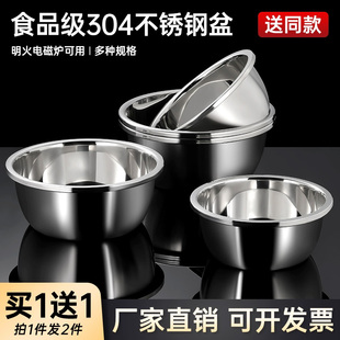 食品级304不锈钢盆家用厨房打蛋和面盆洗菜烘焙特大盆子特厚汤盆
