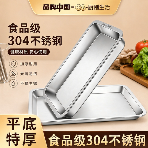 不锈钢方盘长方形托盘烧烤盘