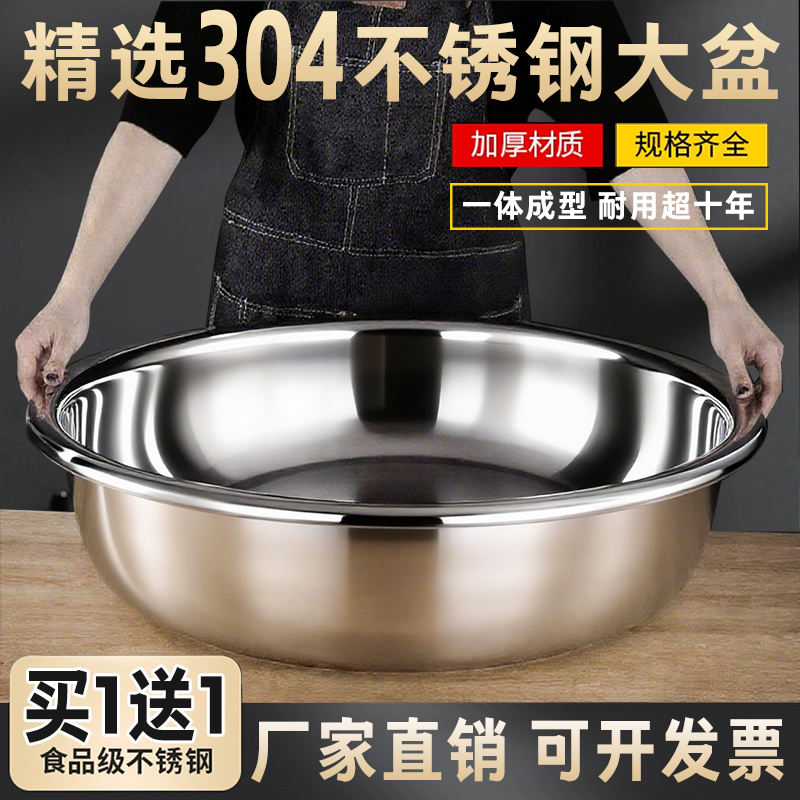 304不锈钢盆特厚反边大盆