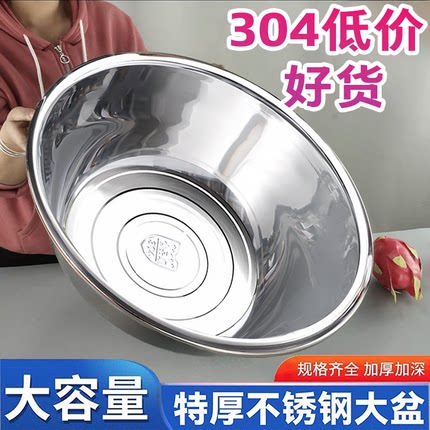 304不锈钢盆大盆洗脸盆洗菜沥水盆商用大号特大盆洗澡洗衣特厚盆