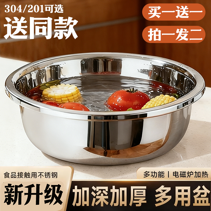 不锈钢盆大号盆子厨房和面洗菜盆家用洗碗大盆304食品级脸盆铁盆,餐饮具,盆,淘宝优惠券,粉丝福利购,淘宝优惠卷