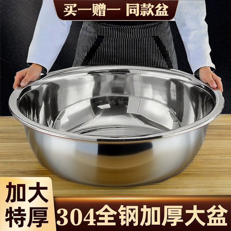 大盆特大号不锈钢盆食品级加厚304洗菜盆家用厨房201和面盆铁盆